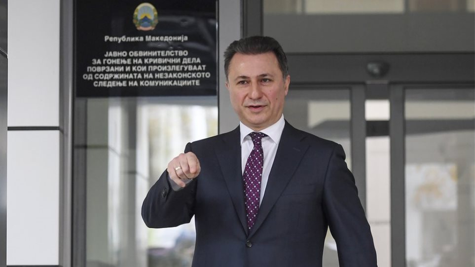 Τα Σκόπια πιέζουν τον Γκρούεφσκι: Άρθηκε η βουλευτική ασυλία του - Media