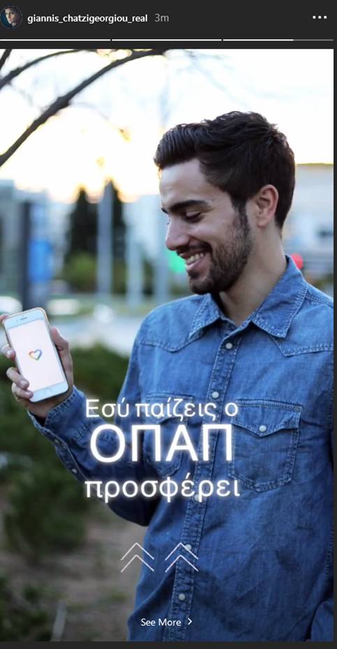 Η «Ομάδα Προσφοράς ΟΠΑΠ» συνεχίζει να παίζει έως την Κυριακή για καλό σκοπό - Media