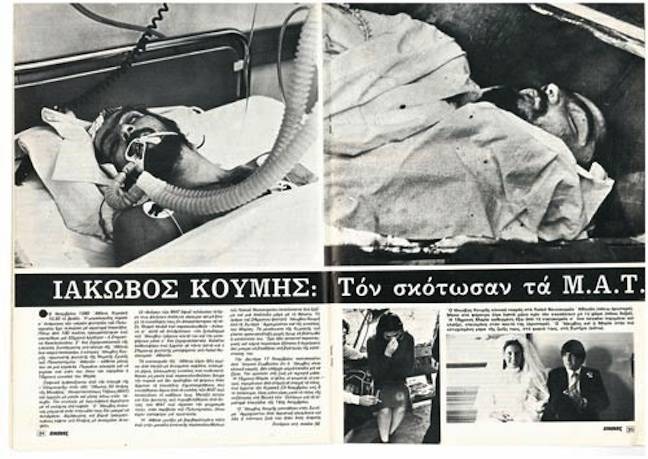 Το ματωμένο Πολυτεχνείο του ’80: Η μαρτυρία ΜΑΤατζή που έζησε τη διπλή δολοφονία και παραιτήθηκε - Media