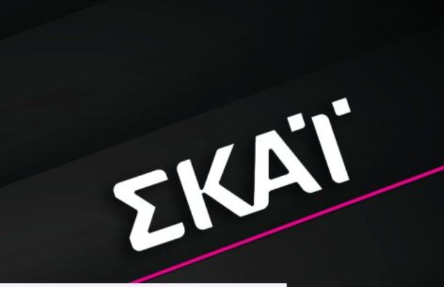 Έπεσε «μαύρο» στον ΣΚΑΪ - Τι συνέβη; (Photo) - Media
