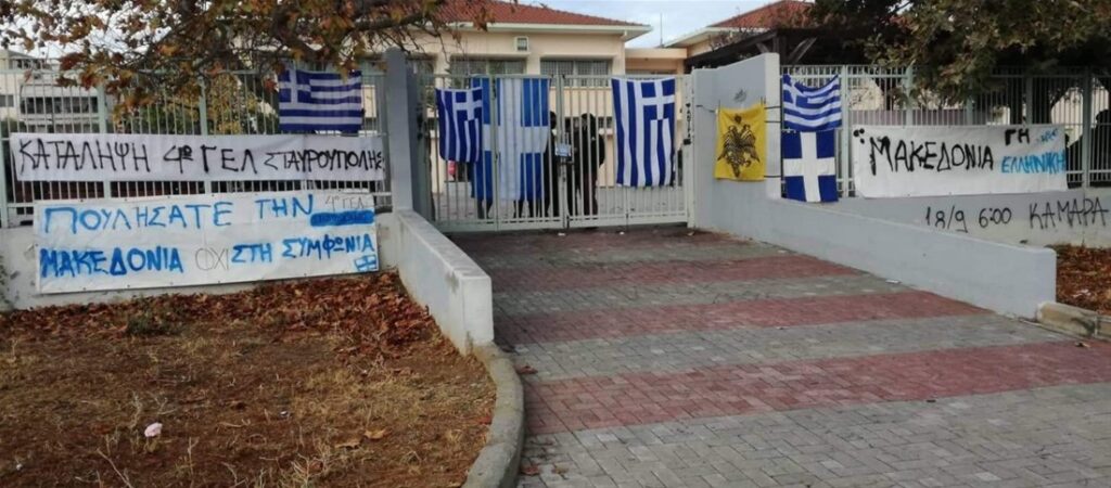 Υπουργείο Παιδείας: «Η ΝΔ αρνείται να πάρει θέση για τη δράση της Χρυσής Αυγής στα σχολεία» - Media