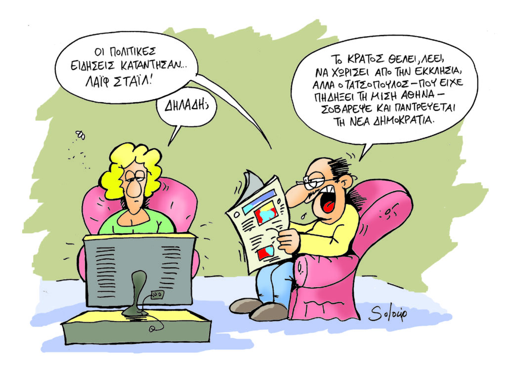 Κυριακή 18 Νοεμβρίου 2018  - Media