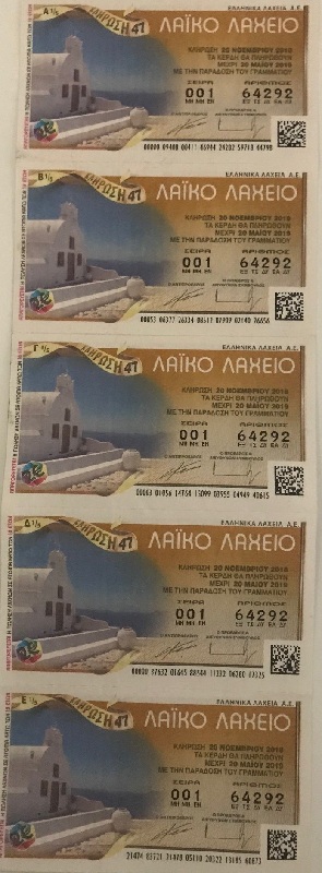 Στην Πάτρα ο Μεγάλος Λαχνός του Λαϊκού Λαχείου με τα 2,4 εκατ. ευρώ - Media