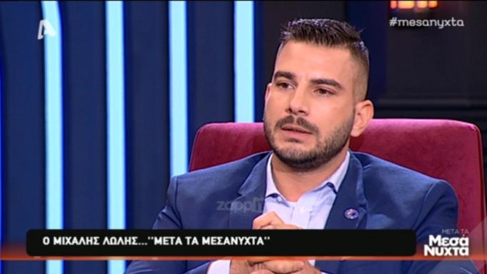 Μιχάλης Λώλης: «Αν είναι να αυτοκτονήσει ο πατέρας μου και η μητέρα μου γιατί είμαι ομοφυλόφιλος, καλό παράδεισο» (Videos) - Media