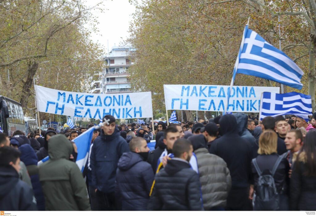 Διαδήλωση μαθητών «για τη Μακεδονία» στη Θεσσαλονίκη - Media