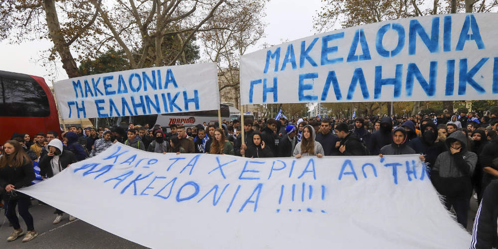 Ολοκληρώθηκαν τα εθνικιστικά συλλαλητήρια στη Βόρεια Ελλάδα (Photos-Video) - Media