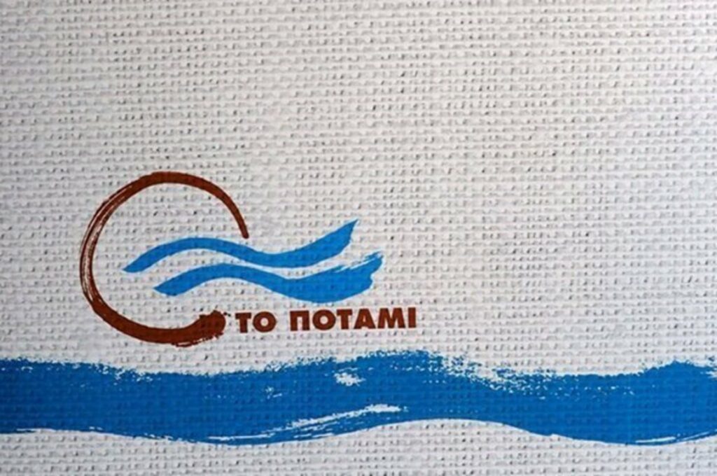 Οι προτάσεις του Ποταμιού για την συνταγματική αναθεώρηση - Media