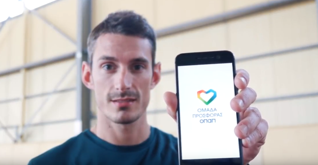 Οι champions της «Ομάδας Προσφοράς ΟΠΑΠ» μας καλούν να κατεβάσουμε την εφαρμογή – Συμβάλλουμε όλοι στην ανακαίνιση των παιδιατρικών νοσοκομείων «Η Αγία Σοφία» και Παναγιώτης και «Αγλαΐα Κυριακού» - Media