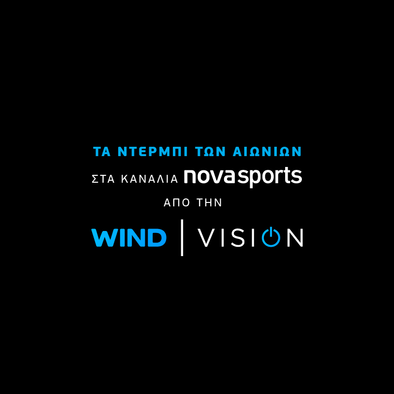 Αναμέτρηση «αιωνίων» σε μπάσκετ και ποδόσφαιρο αποκλειστικά στα κανάλια Novasports από την WIND VISION - Media