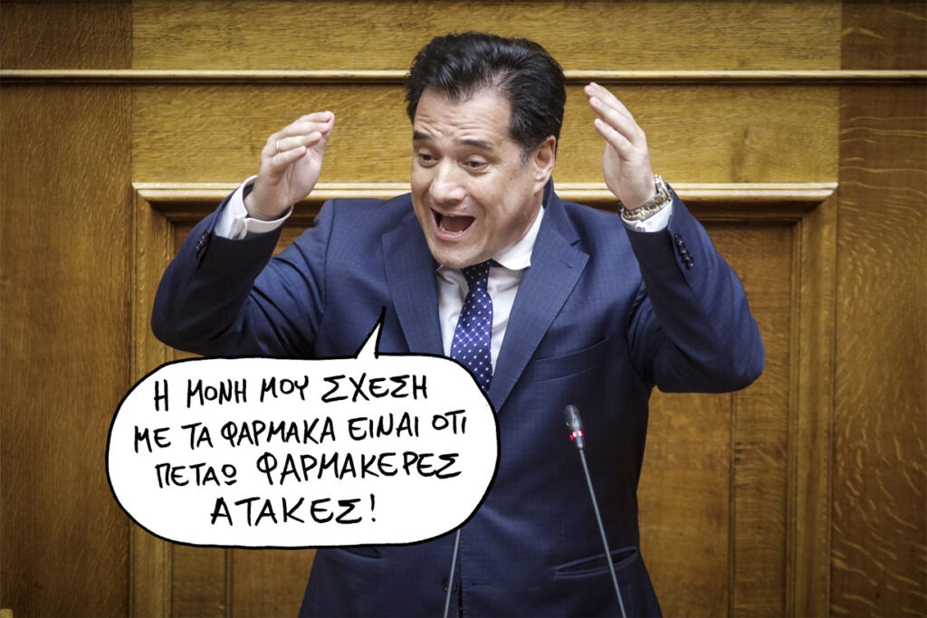 ΚΕΕΛΠΝΟ: Αγωγή για συκοφαντική δυσφήμιση σε βουλευτές του ΣΥΡΙΖΑ κατέθεσε ο Άδωνις  - Media