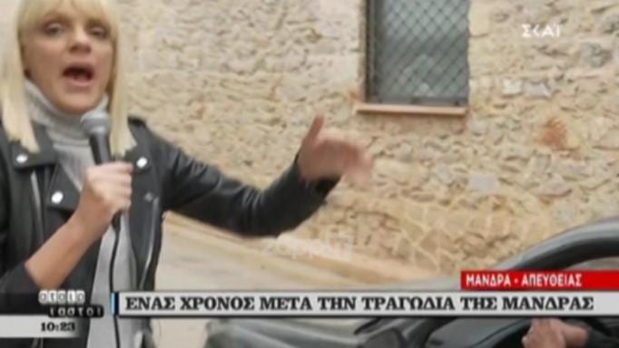 Απίστευτο σκηνικό με τη Σάσα Σταμάτη στους Αταίριαστους: Η φράση που δεν έπρεπε να ακουστεί στον αέρα… (Video) - Media