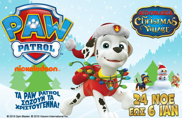 Τα PAW PATROL σώζουν τα Χριστούγεννα στο Aidonakia Christmas Village | Από 24 Νοεμβρίου έως 6 Ιανουαρίου - Media