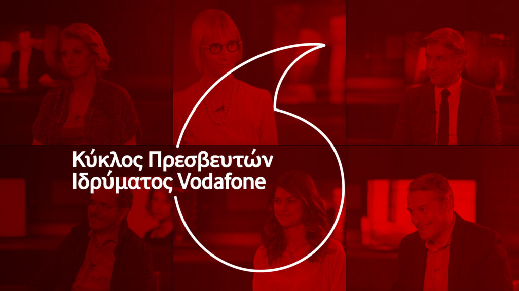 Συζήτηση με τους Πρεσβευτές του Ιδρύματος Vodafone - Media