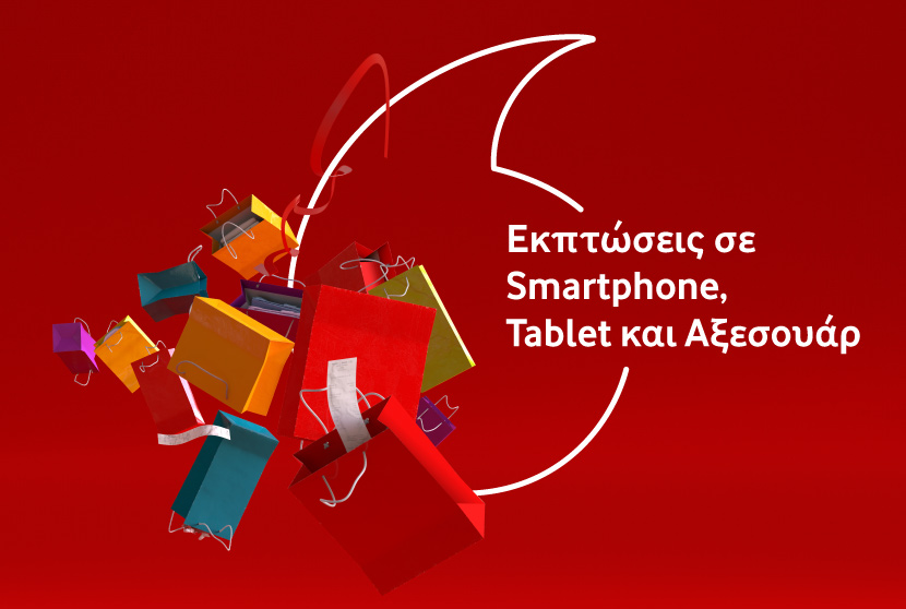 15νθήμερο εκπτώσεων στη Vodafone - Media