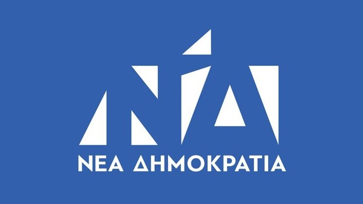 ΝΔ: Προτάσεις για συνταγματική αναθεώρηση – Τι περιλαμβάνουν - Media