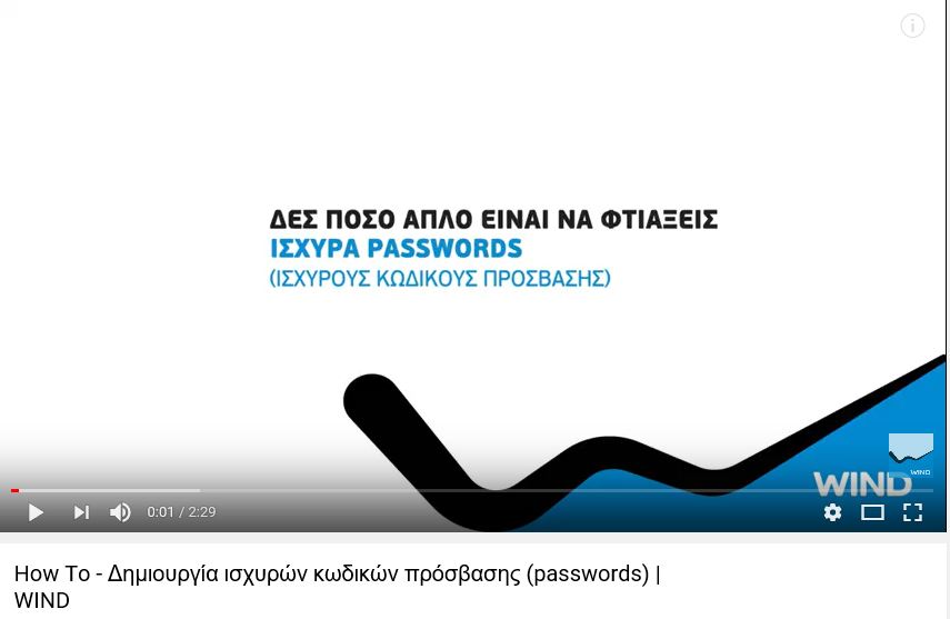 WIND: To “123456”…δεν είναι ασφαλές password (Video) - Media