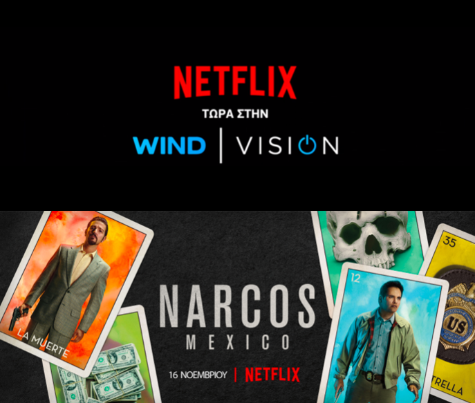 WIND VISION: O πιο απλός & γρήγορος τρόπος να δεις το νέο NARCOS στο Netflix - Media