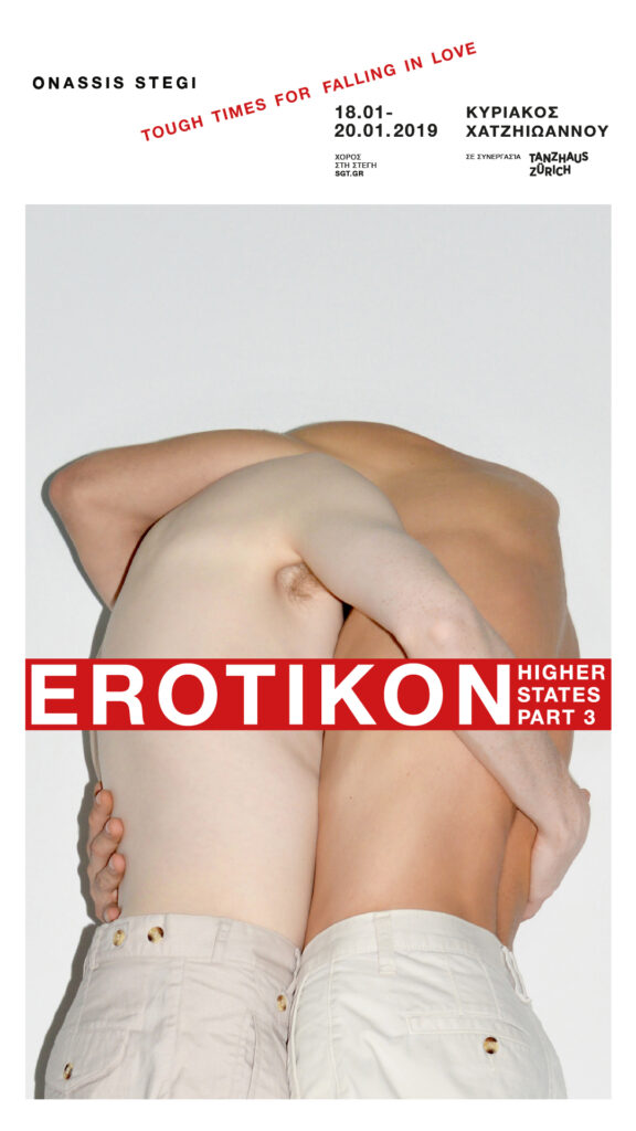 EROTIKON / HIGHER STATES, PART 3 - Κυριάκος Χατζηιωάννου - Media