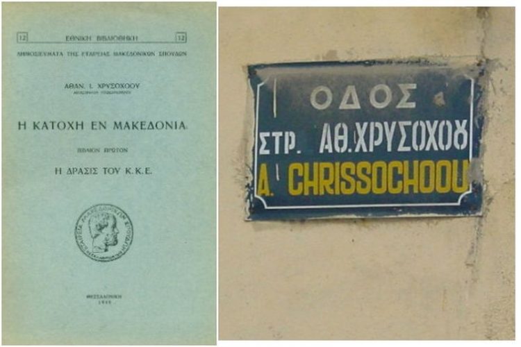 Απόγονοι φερόμενου δωσίλογου κατέθεσαν αγωγή σε βάρος βουλευτή του ΣΥΡΙΖΑ - Για «προσβολή» νεκρού - Media