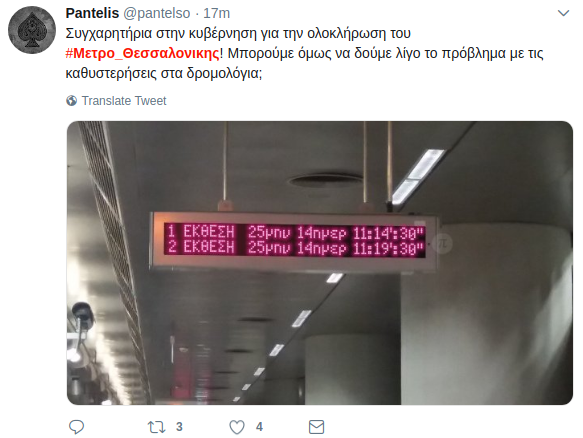 «Θα είναι σαν να έχεις μετρό αλλά δεν θα έχεις»: Το twitter τρολάρει αλύπητα τα «εγκαίνια» στο «μετρό» Θεσσαλονίκης (Pics) - Media