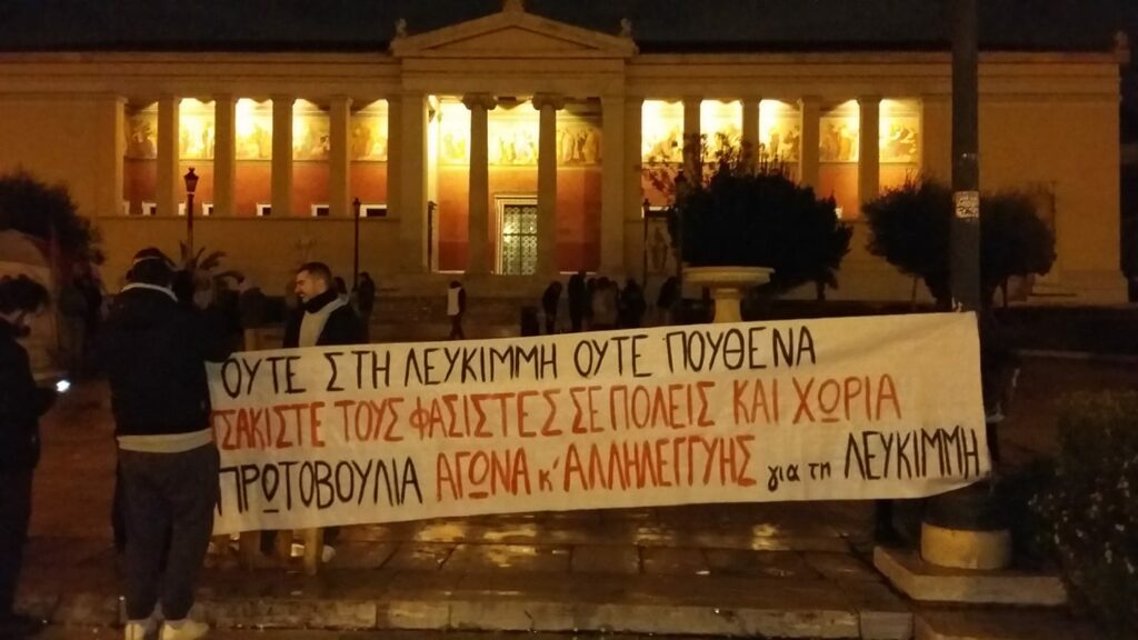 Πορεία στην Αθήνα για τη δολοφονία του Αλβανού εργάτη Πετρίτ Ζίφλε στη Λευκίμμη - Media