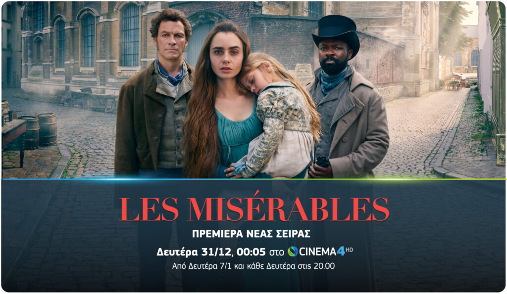«Les Misérables»: η νέα μίνι δραματική σειρά του BBC κάνει πρεμιέρα στην COSMOTE TV - Media
