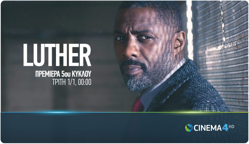 COSMOTE TV: Πρωτοχρονιά με την 5η σεζόν της σειράς Luther με τον Ίντρις Έλμπα  - Media