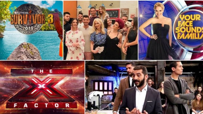 Ποια ριάλιτι και talent shows κάνουν πρεμιέρα το 2019 - Media