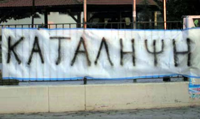 Γονείς και μαθητές συνελήφθησαν για την κατάληψη σε σχολείο του Αγρινίου - Media
