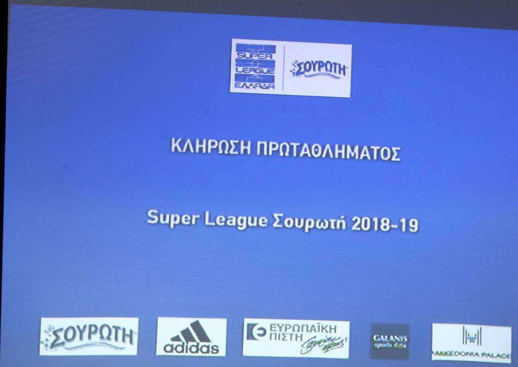 Δεν ανακοίνωσε η SuperLeague ποια εταιρεία θα κάνει την παραγωγή των αγώνων για την ΕΡΤ - Media