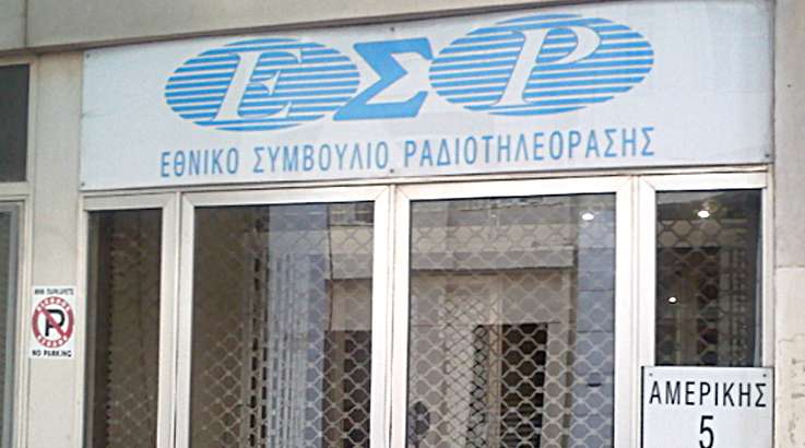Με το νέο έτος η προκήρυξη για τις δυο τηλεοπτικές άδειες εθνικής εμβέλειας - Media