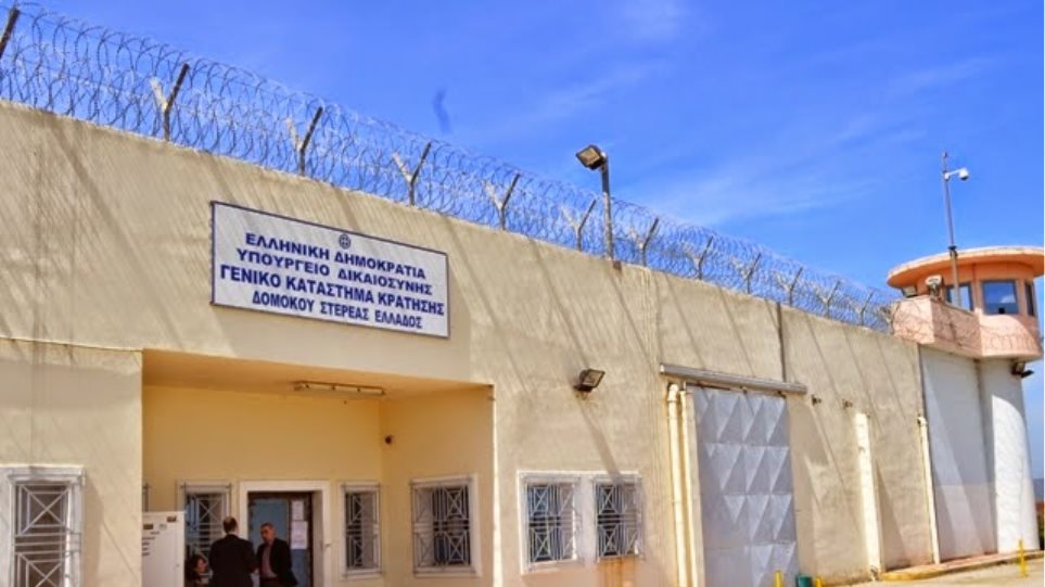 Φυλακές Δομοκού: 35χρονος κρατούμενος βρέθηκε νεκρός στο κελί του - Media