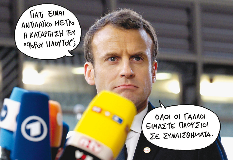 Ο Μακρόν ξεχνάει εύκολα και πληρώνει τον αυταρχισμό του - Media