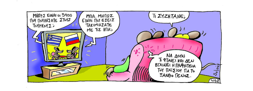 Δευτέρα 10 Δεκεμβρίου 2018 - Media