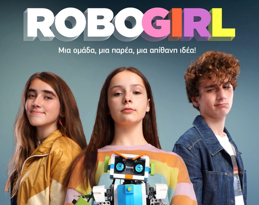 «ROBOGIRL»: Η πρώτη ταινία μυθοπλασίας για τα παιδιά της εκπαιδευτικής ρομποτικής από την COSMOTE - Media