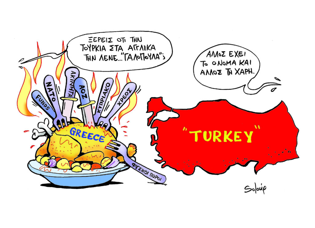 Σάββατο 29 Δεκεμβρίου - Media