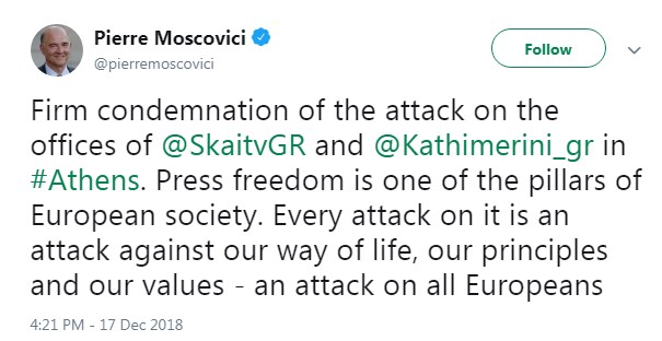 Κλείνει ξανά το Γκάτγουικ - Νέα «επιδρομή» από drones - Media