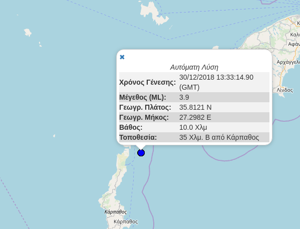 Σεισμός 4 Ρίχτερ ανοιχτά της Καρπάθου - Media