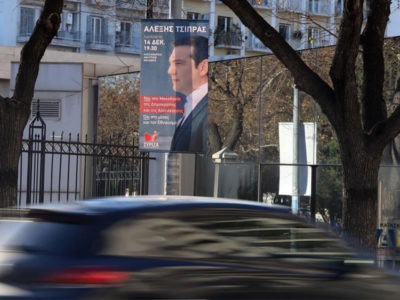 Στη Θεσσαλονίκη ο Τσίπρας για τη συμφωνία των Πρεσπών - Ομιλία για να καμφθούν οι αντιδράσεις - Media