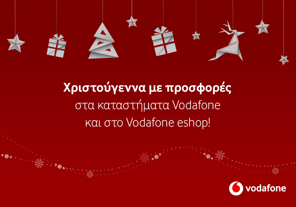 Μαγικά Χριστούγεννα με Προσφορές από τη Vodafone - Media