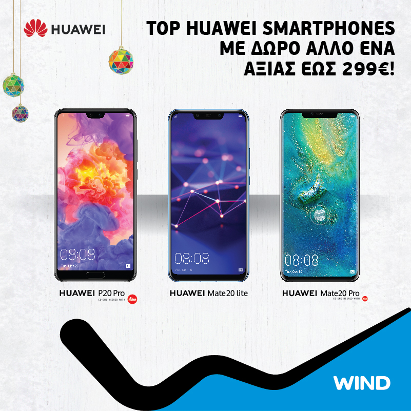 Εορταστικές προσφορές σε Huawei συσκευές - Media