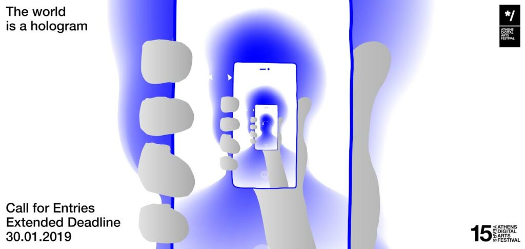 Ανοιχτό κάλεσμα καλλιτεχνών - The World Is A Hologram - Media