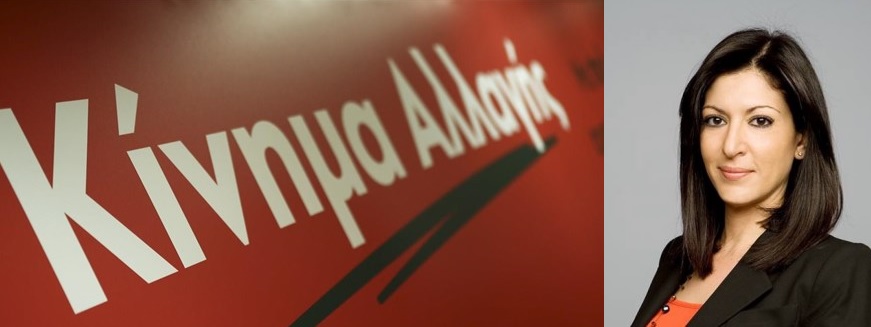 Παραιτήθηκε η Τάνια Καραγιάννη από την Κεντρική Πολιτική Επιτροπή του ΚΙΝΑΛ - Media