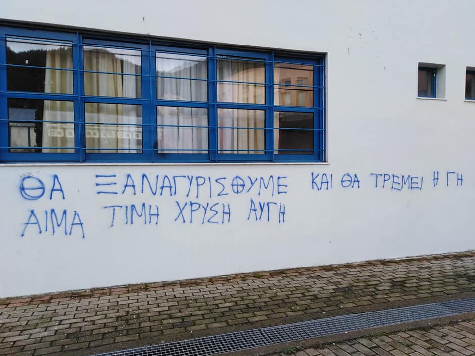 Χρυσαυγίτες στοχοποίησαν καθηγητή στη Ξάνθη - Έγραψαν συνθήματα στο σχολείο του (Photos) - Media