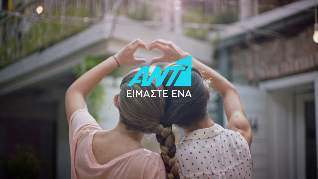ΑΝΤ1: Σχέδια για τη νέα τηλεοπτική σεζόν 2019-2020 - Media