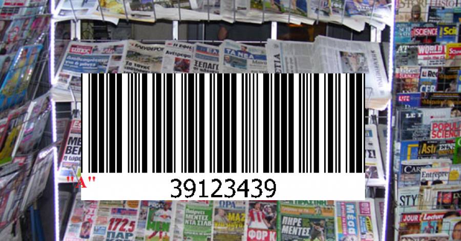 Σε αναμονή για το Barcode - Media