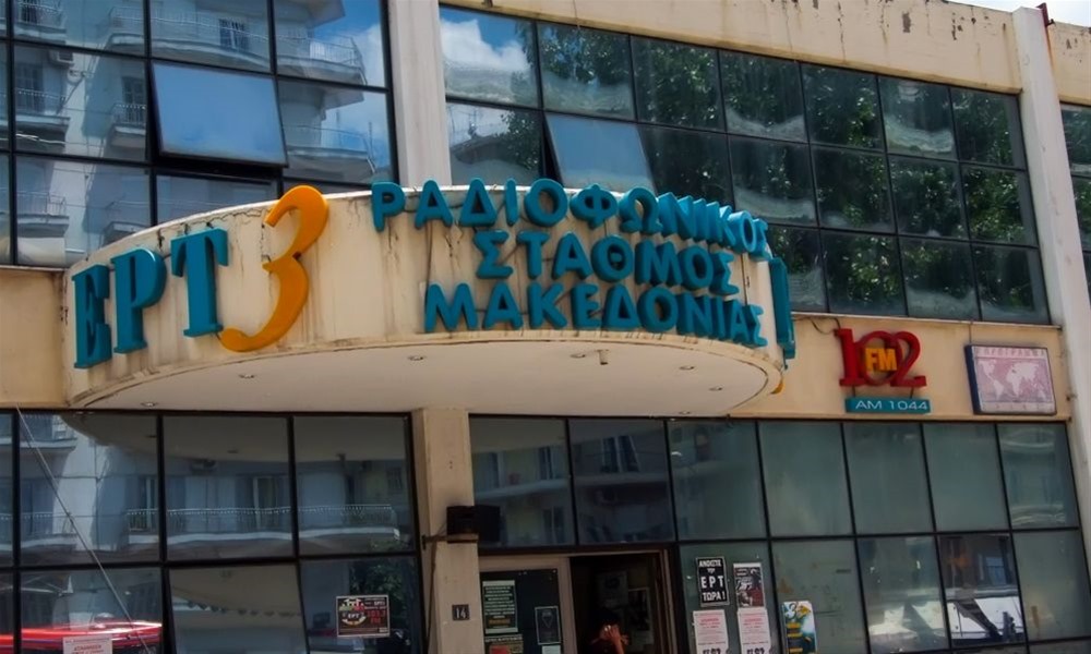 ΕΡΤ για τον ρεπόρτερ που είπε για σύνορα Βόρειας-Νότιας Μακεδονίας: Προσωπική τοποθέτηση, κινήθηκαν πειθαρχικές διαδικασίες   - Media