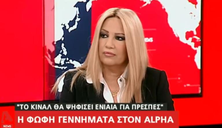 Γεννηματά: «Δεν υπάρχει θέμα πειθαρχίας, αλλά προφανώς θα υπάρχουν συνέπειες…» - Media