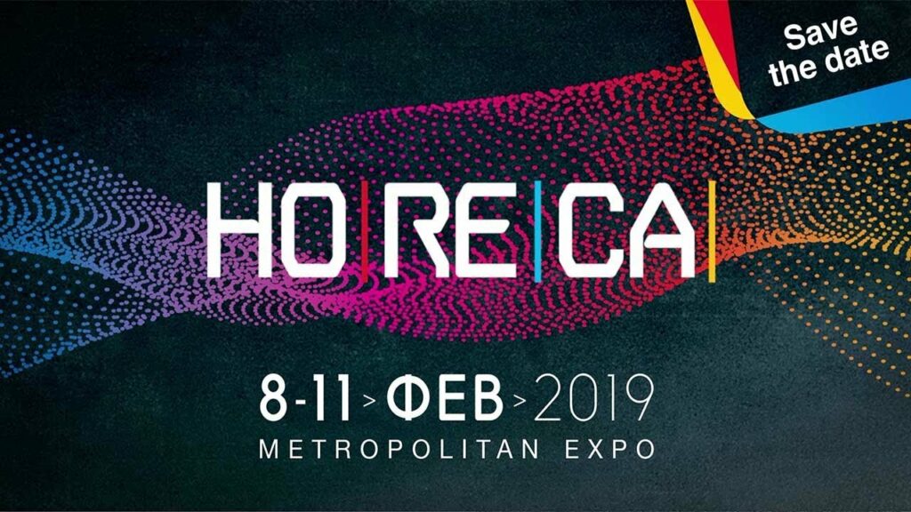 HORECA 2019: Το μεγαλύτερο event στην Ελλάδα - Media