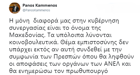 Καμμένος: Xάρισμα του Τσίπρα ο Κουίκ αλλά η έδρα της Β